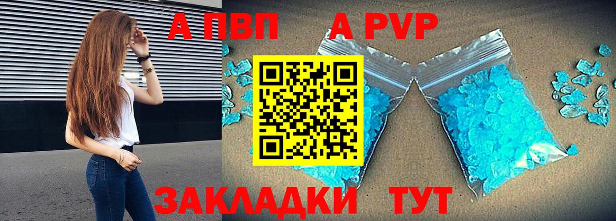 A PVP крисы CK Верхняя Пышма