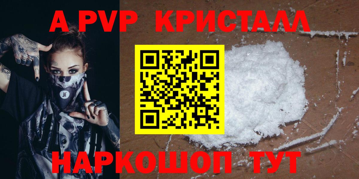 Верхняя Пышма  Alpha-PVP мука  Вход с VPN  где можно купить   Alpha-PVP VHQ  A PVP крисы CK  Alpha PVP 