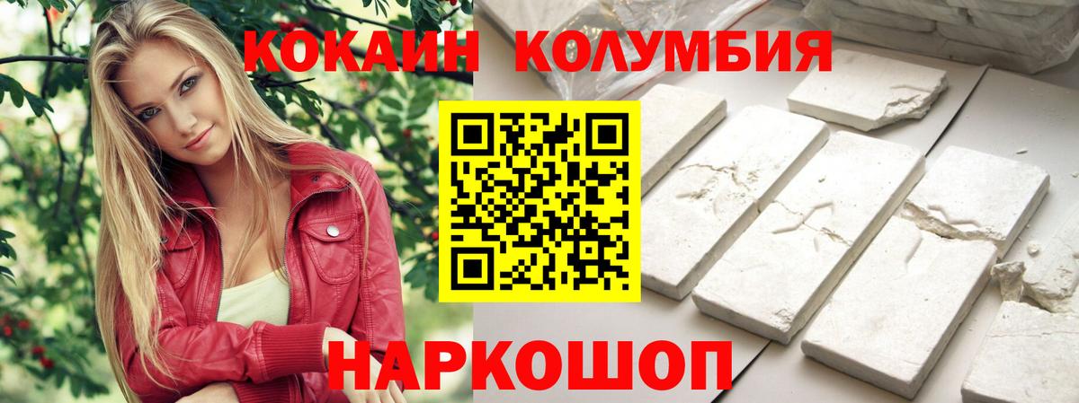 COCAIN  Вход с VPN  Верхняя Пышма  Cocaine Перу 