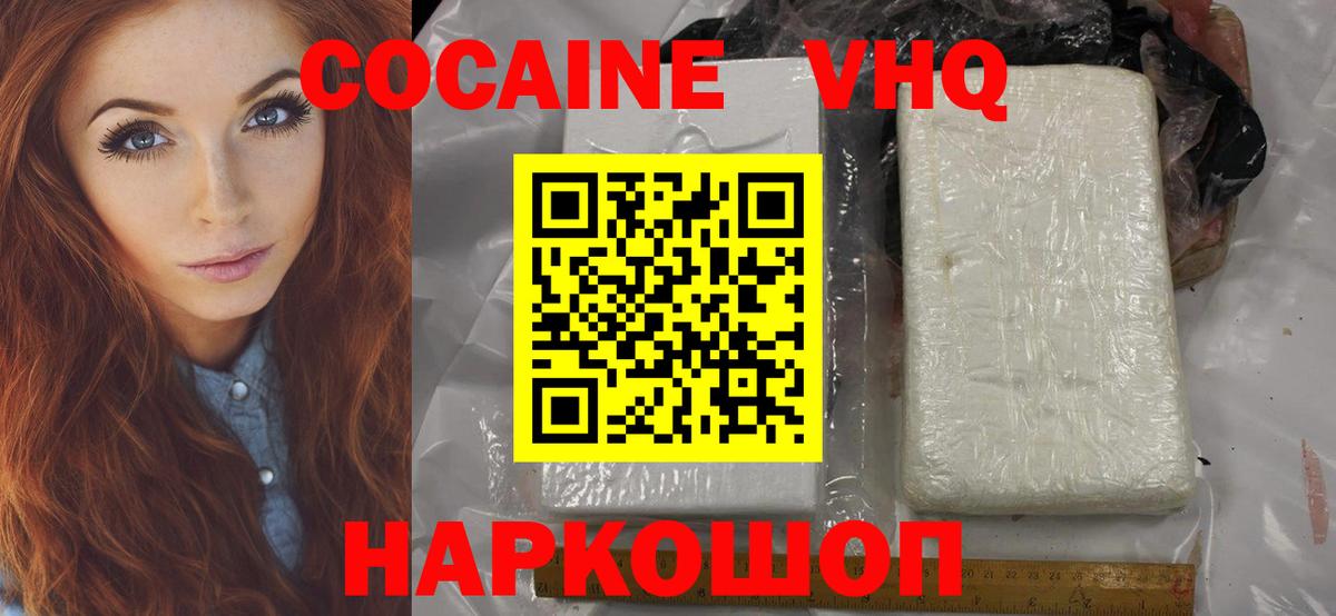 Кокаин Эквадор Верхняя Пышма