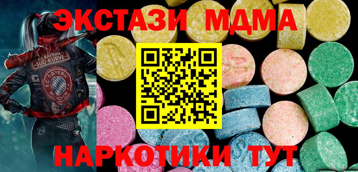 Ecstasy VHQ  Вход с VPN  Ecstasy  ЭКСТАЗИ XTC  Верхняя Пышма 