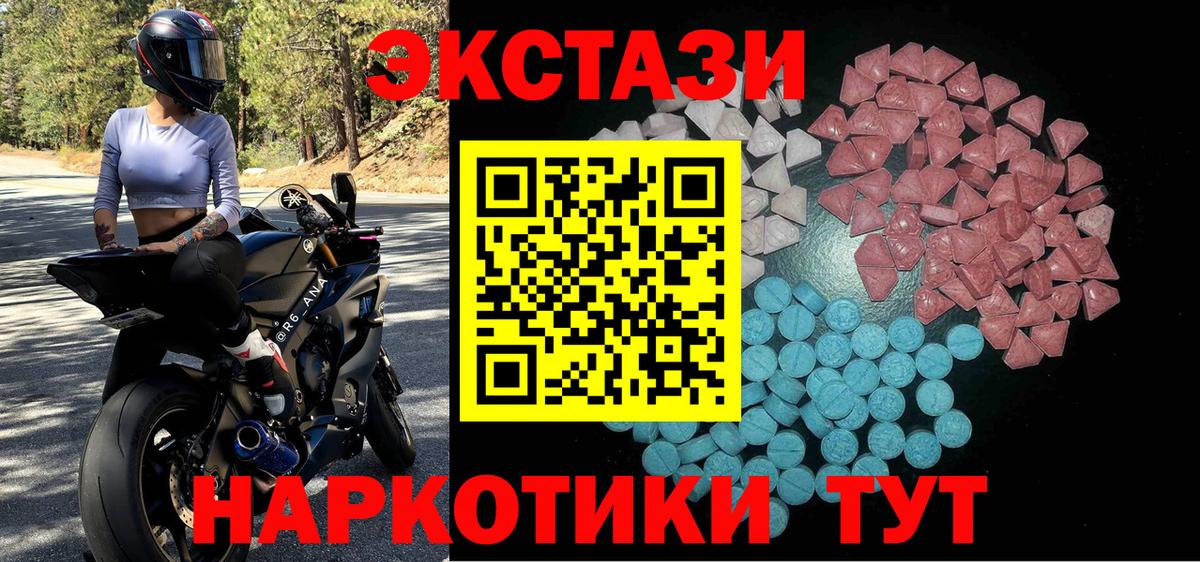 Ecstasy диски Верхняя Пышма