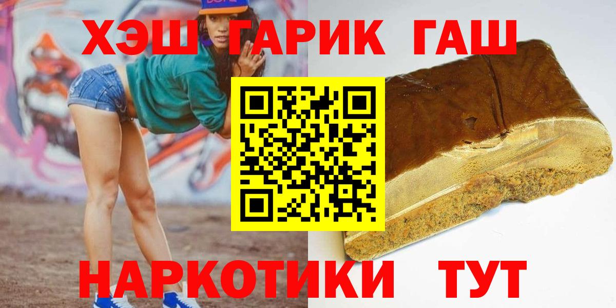 купить закладку  Гашиш  Верхняя Пышма  Вход с VPN  ГАШ VHQ 