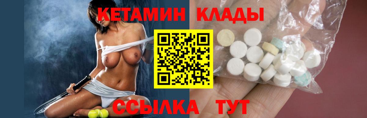 Кетамин VHQ  КЕТАМИН ketamine  Верхняя Пышма  это клад  Вход с VPN 