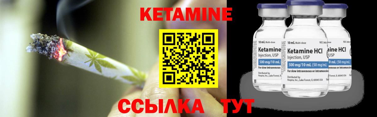 КЕТАМИН VHQ Верхняя Пышма