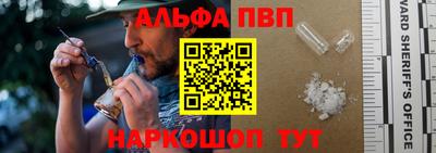 ALPHA PVP Краснокаменск