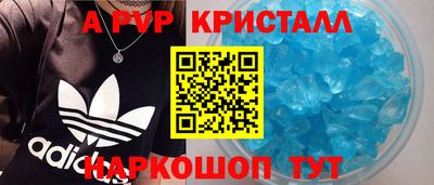 ALPHA PVP Краснокаменск