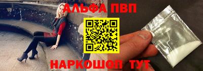 ALPHA PVP Краснокаменск