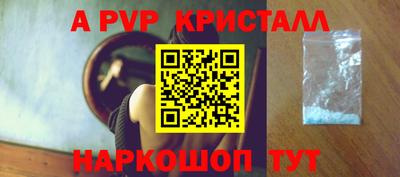 ALPHA PVP Краснокаменск