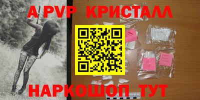 ALPHA PVP Краснокаменск