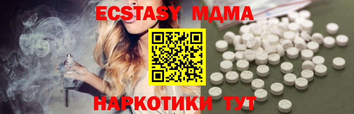 Верхняя Пышма  MDMA Molly  Вход с VPN  MDMA Molly 