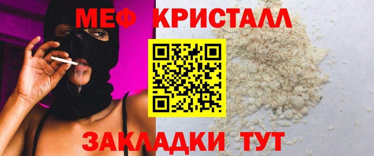 Мефедрон кристаллы Верхняя Пышма