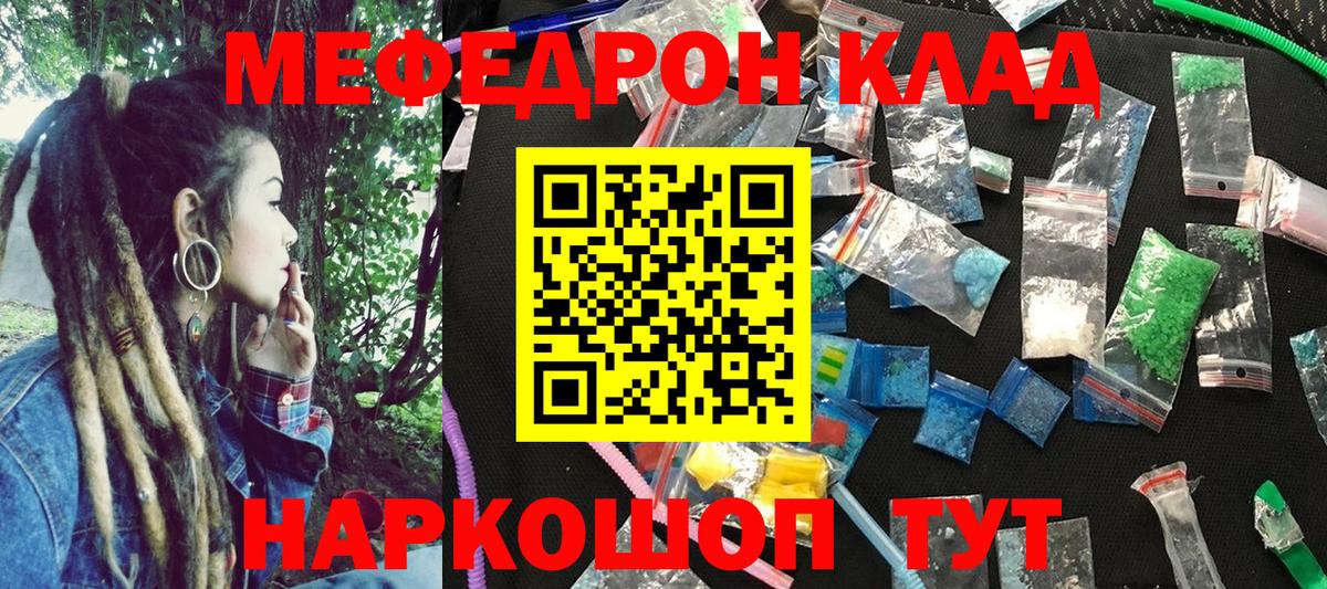 Верхняя Пышма  МЕФ мяу мяу  МЕФ  МЯУ-МЯУ  МЯУ-МЯУ 4 MMC  Вход с VPN 