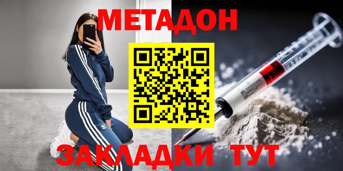 Верхняя Пышма  Метадон белоснежный  Вход с VPN 