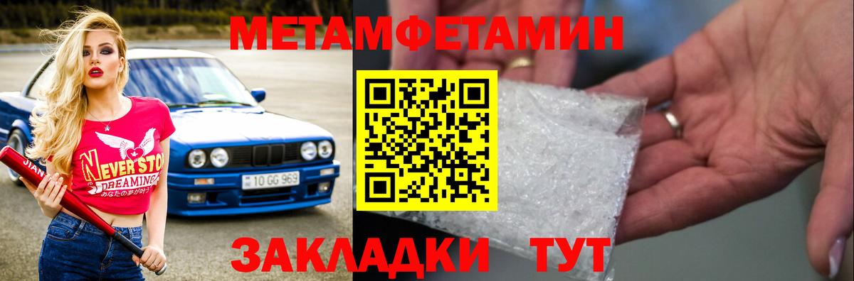 МЕТАМФЕТАМИН мет  Вход с VPN  Верхняя Пышма 