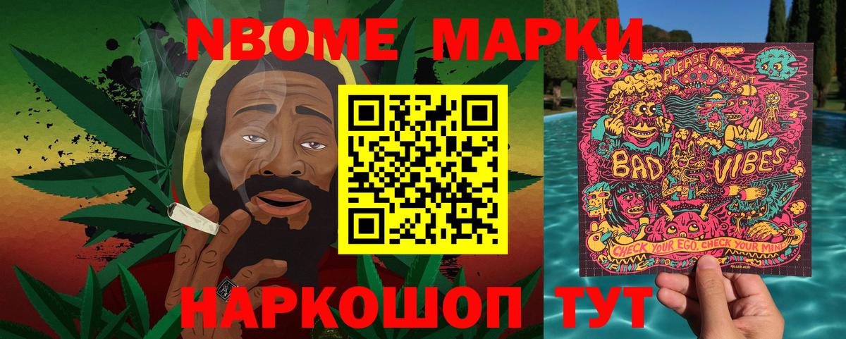 Марки N-bome 1,8мг  Вход с VPN  Верхняя Пышма  Марки N-bome 1,8мг 