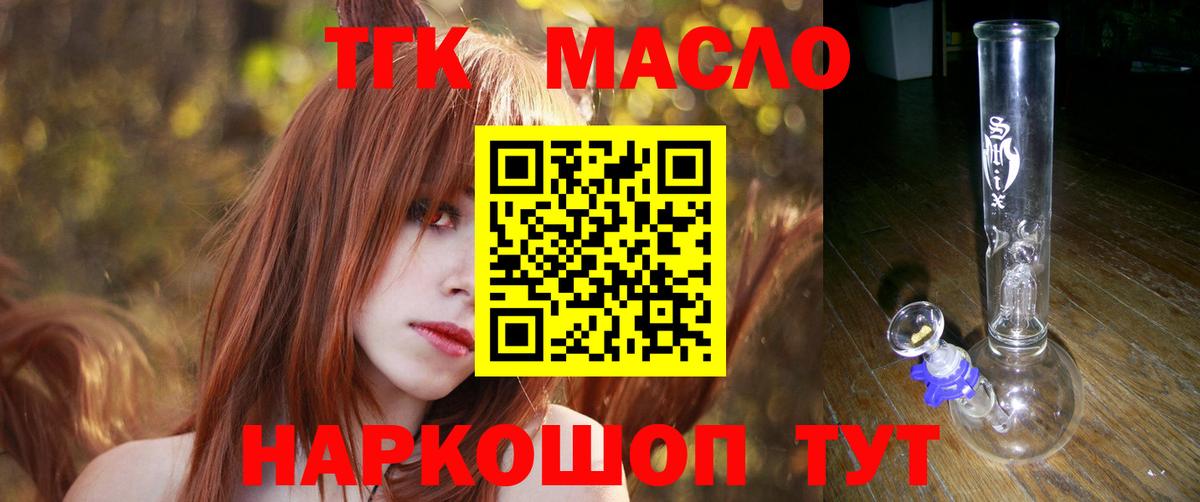 ТГК THC oil Верхняя Пышма