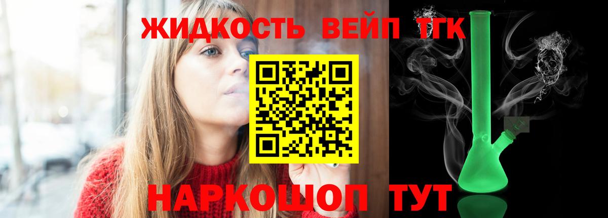 Верхняя Пышма  Дистиллят ТГК вейп  Дистиллят ТГК вейп  Вход с VPN 